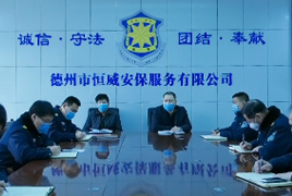 風(fēng)雨同舟戰(zhàn)疫情，恒威安保在行動