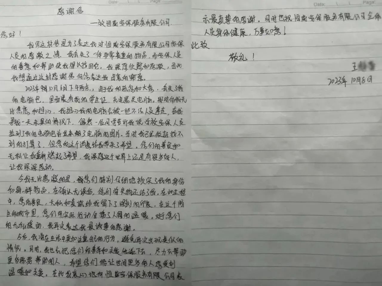 【微光成炬】正能量！恒威保安拾金不昧，凡人善舉溫暖人心