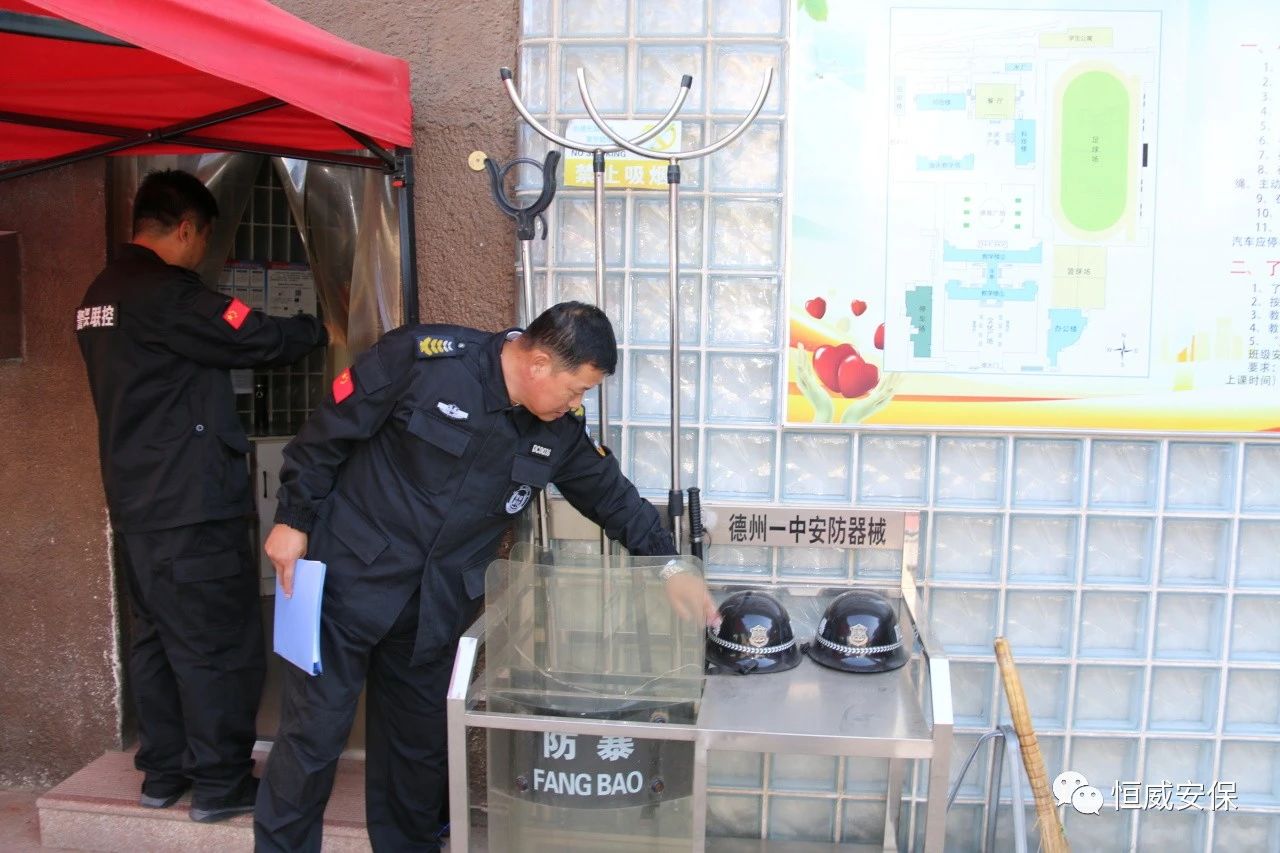 【校園安保】校園安全檢查，筑牢安全防線|恒威安保開(kāi)展校園安全大檢查