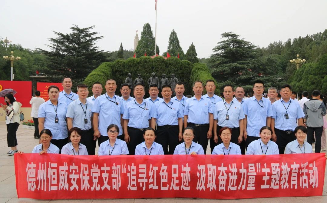 【黨建文化】公司黨支部開展“追尋紅色足跡，汲取奮進(jìn)力量“紅色主題教育活動