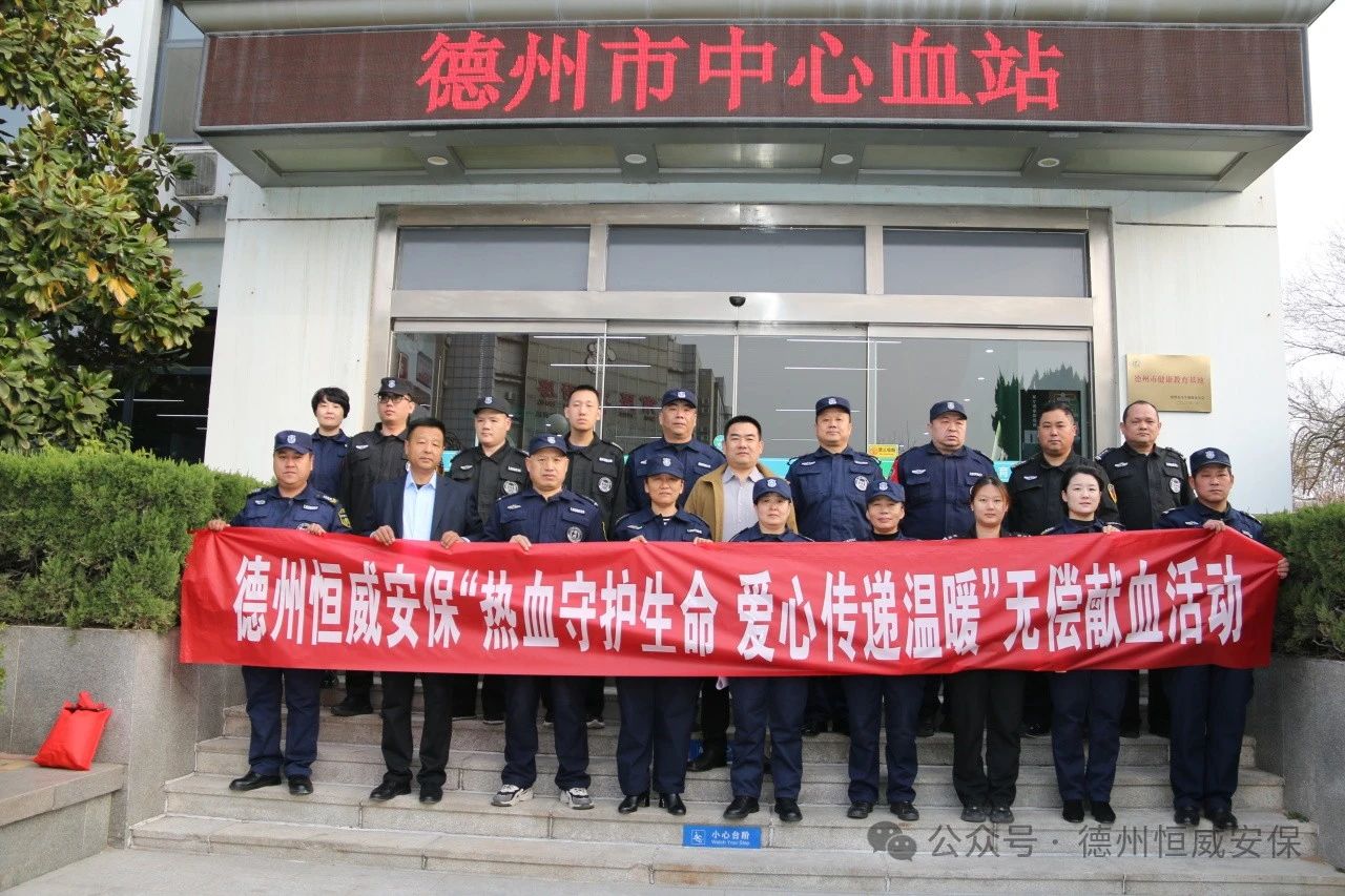【公益行動(dòng)】“熱血守護(hù)生命 愛(ài)心傳遞溫暖”公司組織開(kāi)展無(wú)償獻(xiàn)血活動(dòng)