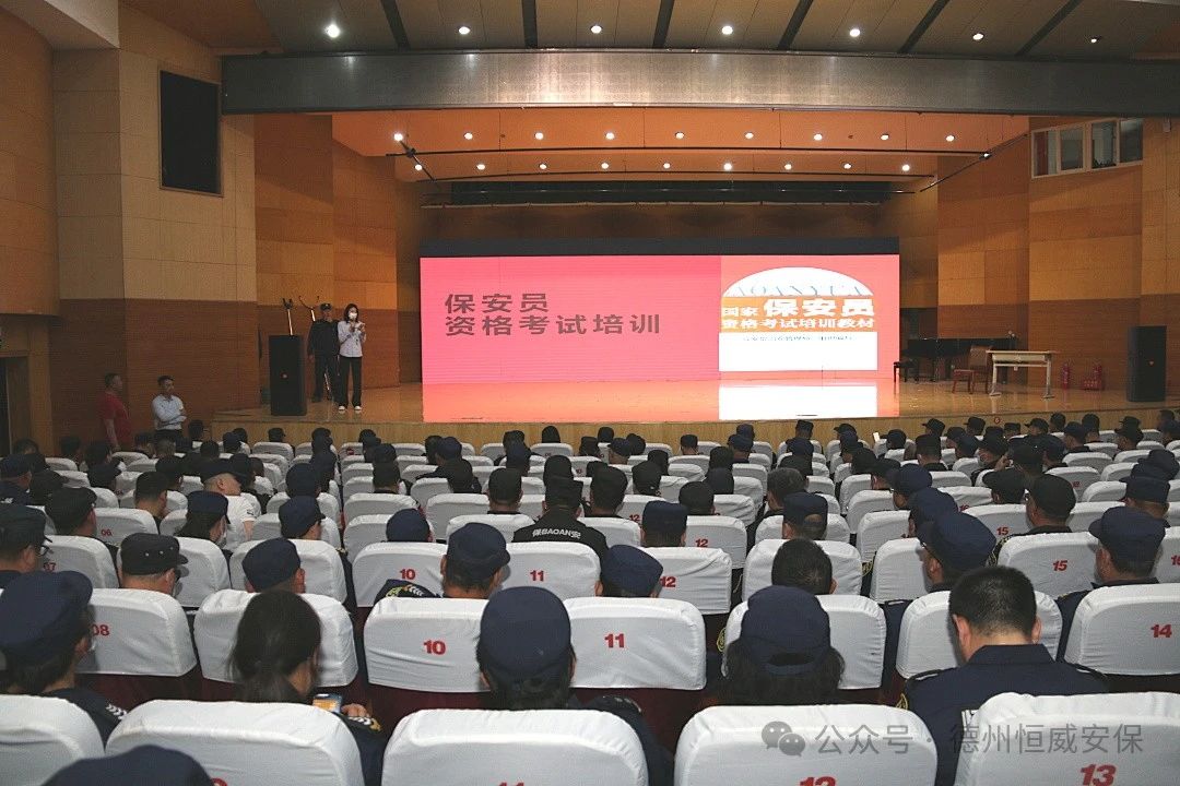【培訓提升】公司開展資格證考前實戰(zhàn)培訓，鍛造專業(yè)化安保隊伍